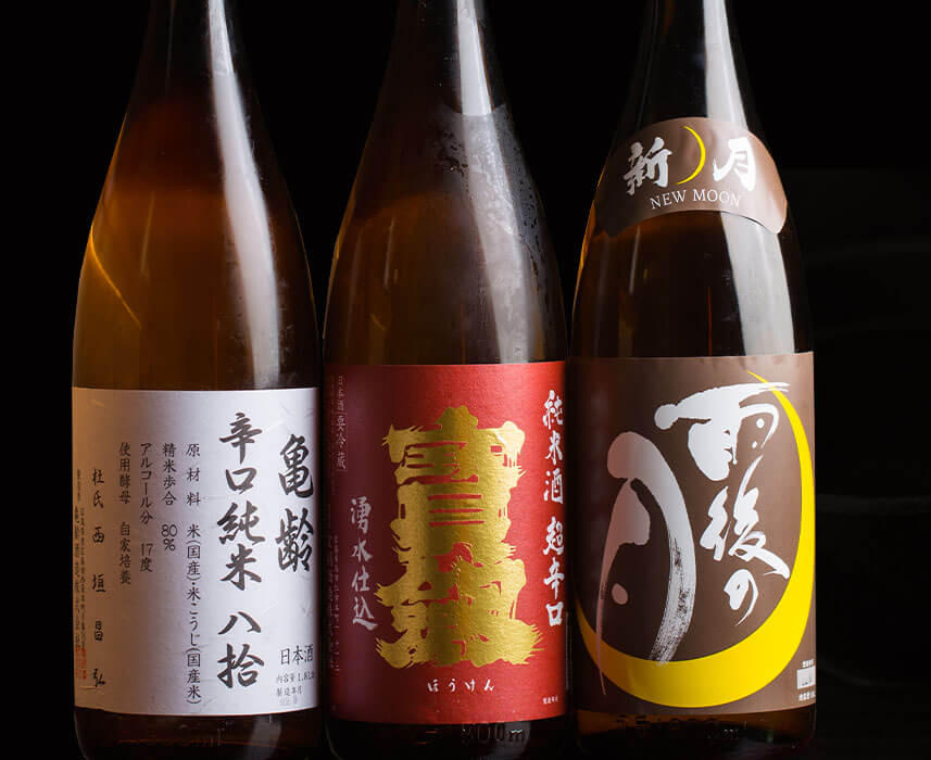 日本酒