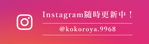 インスタグラム